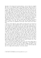[과학] 과학의 역사와 미래-4