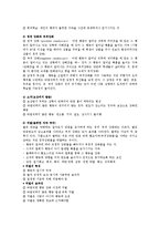 [교수] 교수-학습이론과 전공과목에의 적용-2