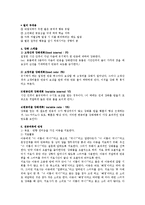 [교수] 교수-학습이론과 전공과목에의 적용-3