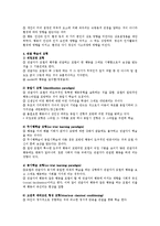 [교수] 교수-학습이론과 전공과목에의 적용-5