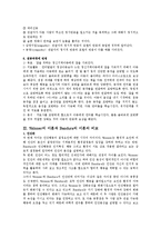 [교수] 교수-학습이론과 전공과목에의 적용-6