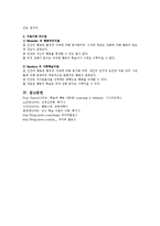 [교수] 교수-학습이론과 전공과목에의 적용-7