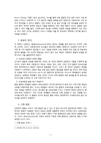 [심리] 교육심리학 - 발달-2