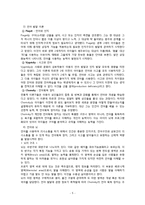 [심리] 교육심리학 - 발달-5