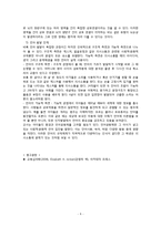 [심리] 교육심리학 - 발달-6