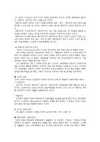 [교육] 교육학개론 - 국가별 교육체제-3