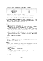 [토목] 구조역학(건축 토목구조)-4