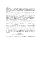 [실험] 교류 주파수 측정 예비-3