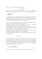 [실험] 교류 주파수 측정-2