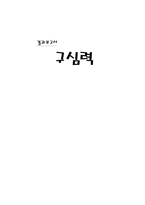 [실험] 구심력 결과-1