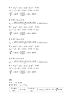 [실험] 구심력 결과-3