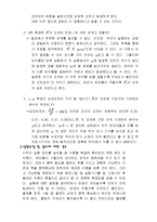 [실험] 구심력 결과-5
