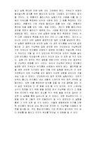 [실험] 구심력 결과-6
