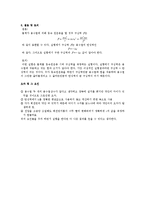 [실험] 구심력 측정 결과-3