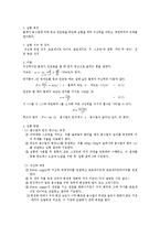 [실험] 구심력 측정(예비)-1