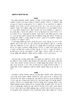 [실험] 구심력 결과-5