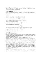 [실험] 구심력 측정 예비-1