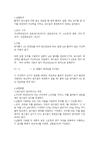 [실험] 구심력 측정 예비-2
