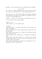 [실험] 기초전기실험 예비-3