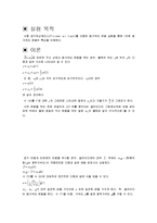 [실험] 선형 공기부상궤도(LAT-Linear air track)를 이용한 등가속도 운동 실험-1