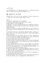 [실험] 선형 공기부상궤도(LAT-Linear air track)를 이용한 등가속도 운동 실험-2