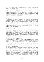 [관광학과] 여행업의 기능 및 역할 및 문제점 개선방안0k-7