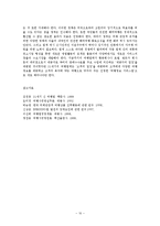 [관광학과] 여행업의 기능 및 역할 및 문제점 개선방안0k-10