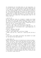 [관광학과] 여행상품의 속성과 분류0k-6