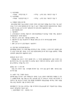 [관광학과] 여행사설립등록운영과 여행업자의 의무와 금지행위0k-2
