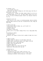 [관광학과] 여행사설립등록운영과 여행업자의 의무와 금지행위0k-4