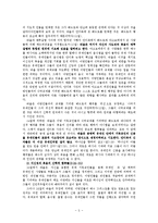 [갈라디아서] 갈라디아서 연구(바울신학)report26-요약.hwp-5