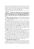[갈라디아서] 갈라디아서 연구(바울신학)report26-요약.hwp-8