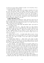 [갈라디아서] 갈라디아서 연구(바울신학)report26-요약.hwp-9