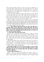 [갈라디아서] 갈라디아서 연구(바울신학)report26-요약.hwp-10