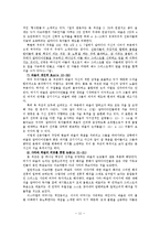 [갈라디아서] 갈라디아서 연구(바울신학)report26-요약.hwp-11