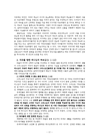 [갈라디아서] 갈라디아서 연구(바울신학)report26-요약.hwp-12