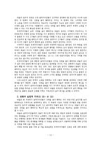 [갈라디아서] 갈라디아서 연구(바울신학)report26-요약.hwp-14