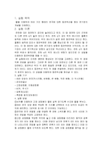 [실험] 등전위선 측정 예비-2