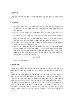 [실험] 등전위선 예비-1