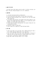 [실험] 등전위선 예비-2