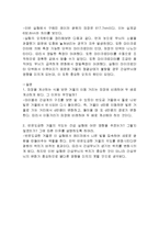 [실험] 마이켈슨 간섭계-4