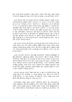 [창조과학] 과학과 성경(과학과 노아의 홍수).hwp-2