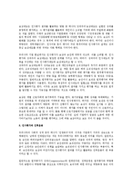 [인사관리] 인사평가를 통한 전략적 성과관리-2