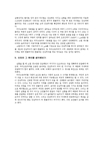 [실험] 마이켈슨 간섭계(결과)-3