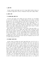 [실험] 마이켈슨 간섭계-2