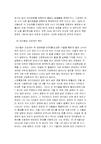 [실험] 마이켈슨 간섭계 예비 레포트-3