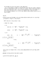 [실험] 액체의 몰질량측정-3