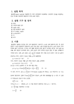 [실험] 물결통을 이용한 간섭실험-2
