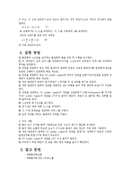 [실험] 물결통을 이용한 간섭실험-3