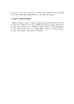 [실험] 물결파 간섭 결과-2